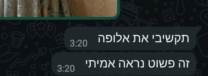 המלצה — לקוחה פרטית