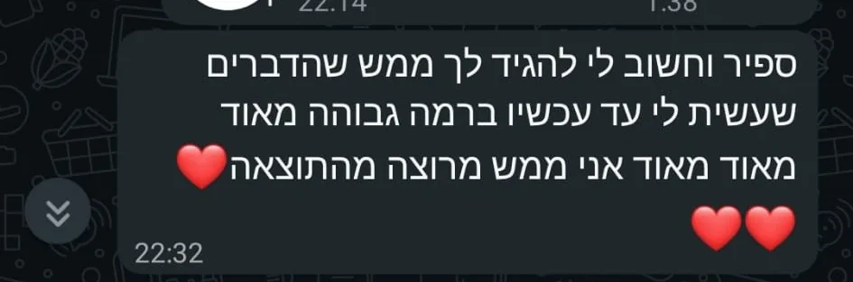 המלצה — לקוחה קבועה